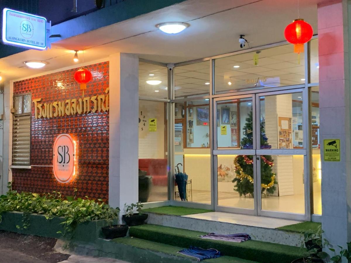 Alongkorn Hotel By Sb Samut Songkhram Экстерьер фото