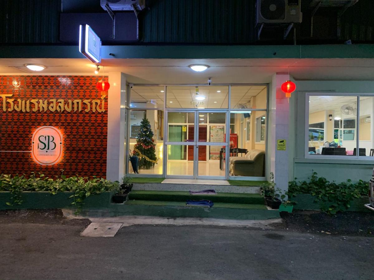 Alongkorn Hotel By Sb Samut Songkhram Экстерьер фото